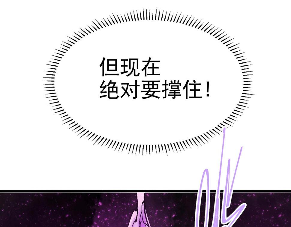 咒铠漫画,第22话 永恒王冠174图