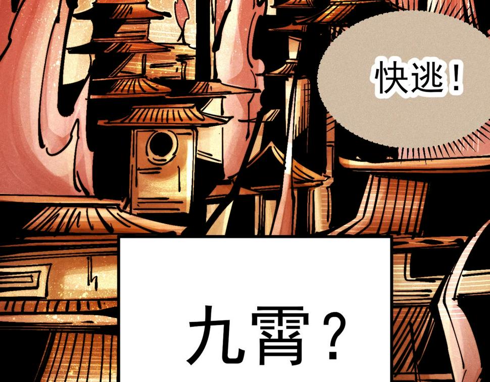 咒铠漫画,第22话 永恒王冠191图