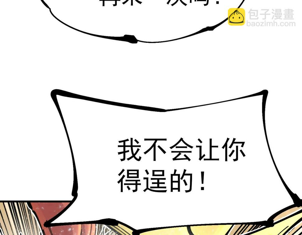 咒铠漫画,第22话 永恒王冠201图