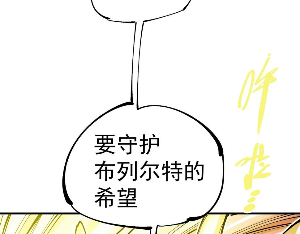 咒铠漫画,第22话 永恒王冠249图