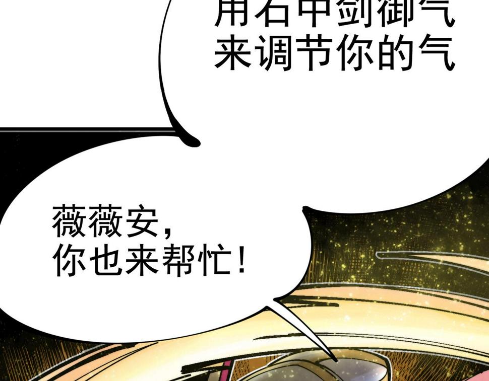 咒铠漫画,第22话 永恒王冠30图