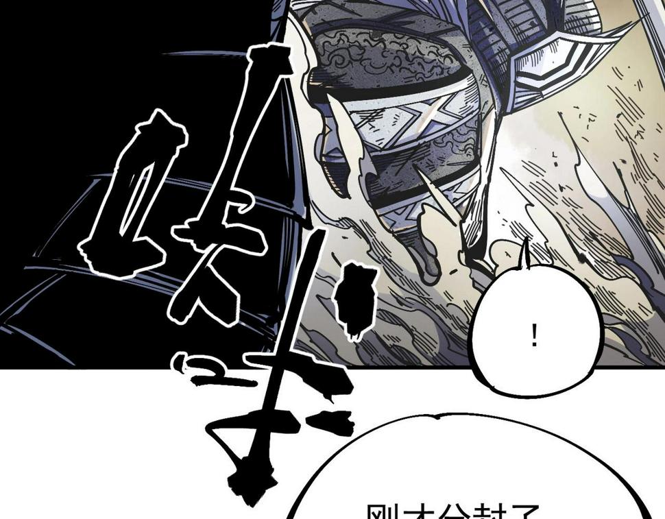 咒铠漫画,第4话 罗特王167图