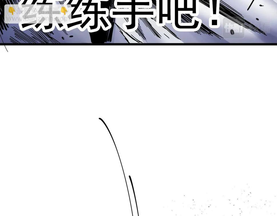 咒铠漫画,第4话 罗特王173图