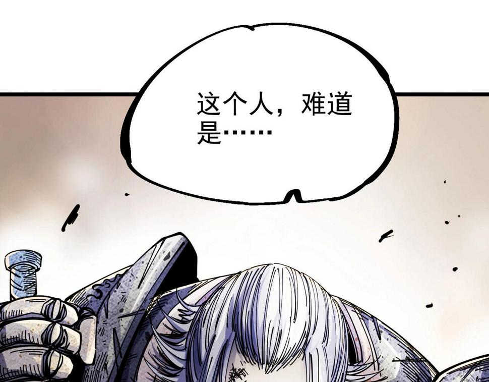 咒铠漫画,第4话 罗特王179图