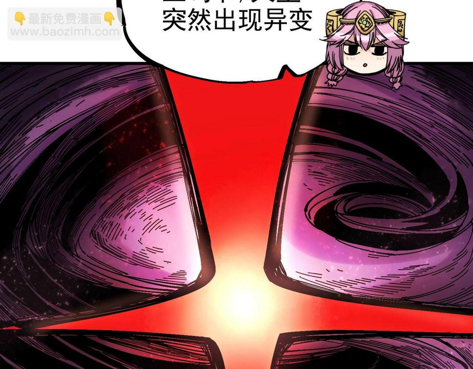 咒铠漫画,第4话 罗特王17图