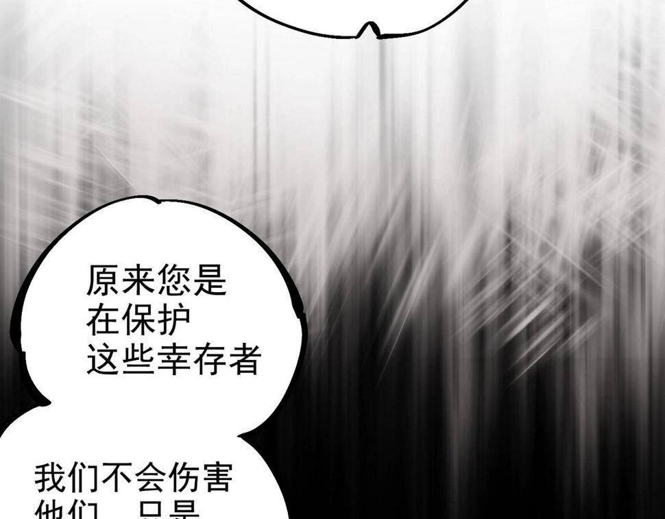 咒铠漫画,第4话 罗特王184图