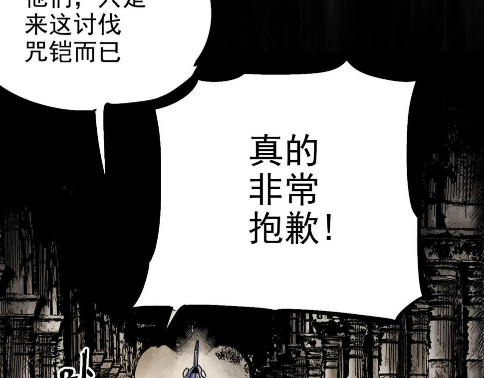 咒铠漫画,第4话 罗特王185图