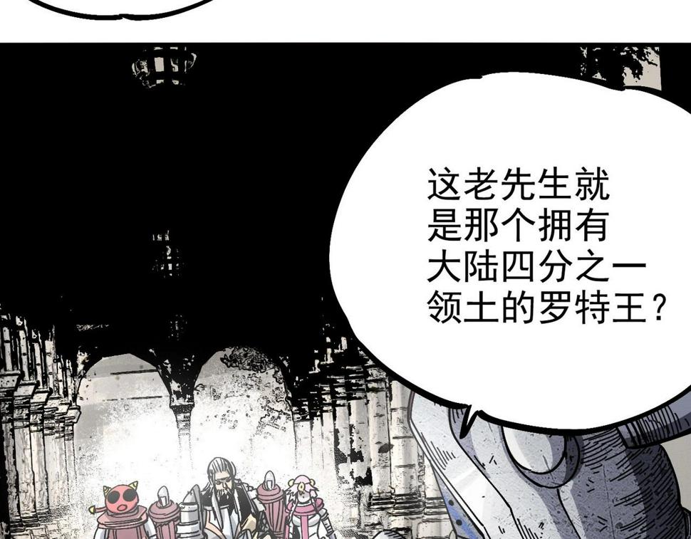 咒铠漫画,第4话 罗特王203图