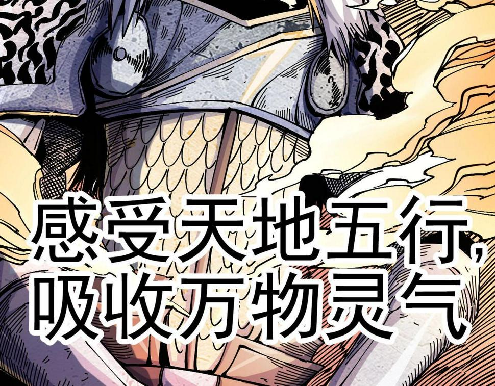 咒铠漫画,第4话 罗特王67图