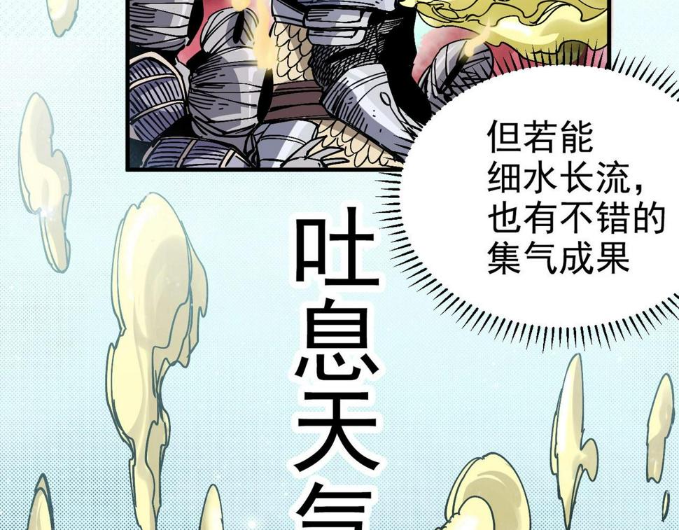 咒铠漫画,第4话 罗特王72图