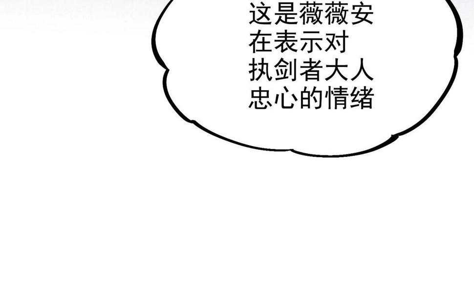 咒铠漫画,第4话 罗特王94图