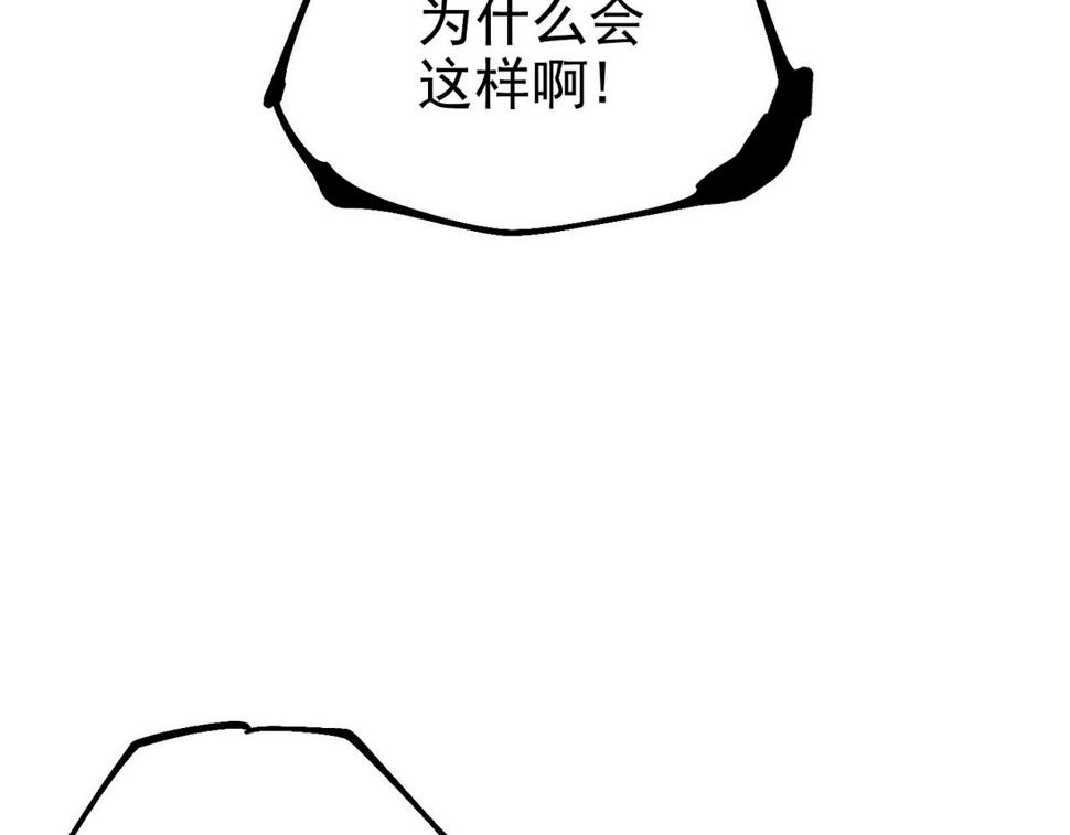 咒铠漫画,第5话 失控152图