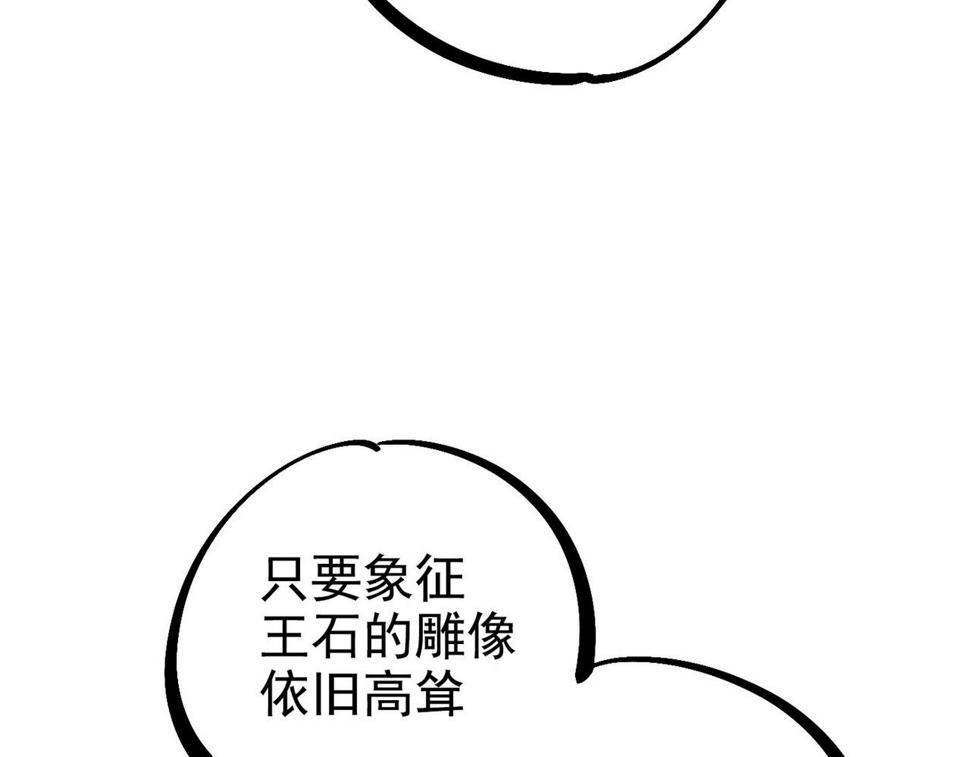 咒铠漫画,第5话 失控21图