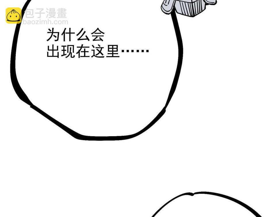 咒铠漫画,第6话 百骑王224图