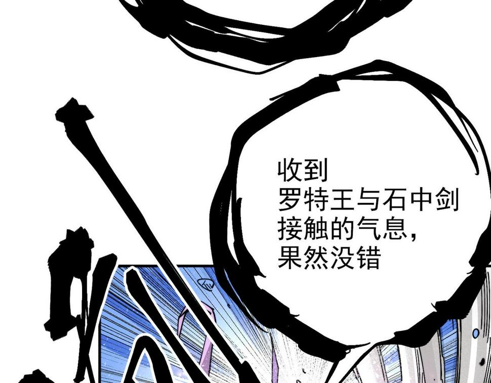 咒铠漫画,第6话 百骑王237图