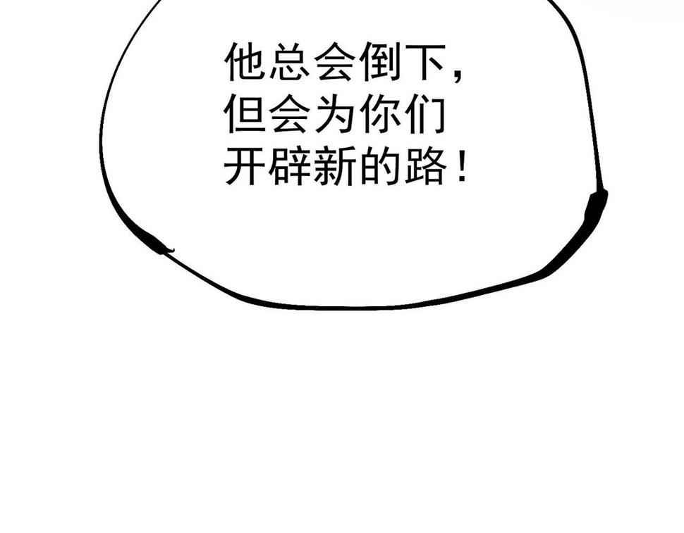 咒铠漫画,第7话 诸王降临180图