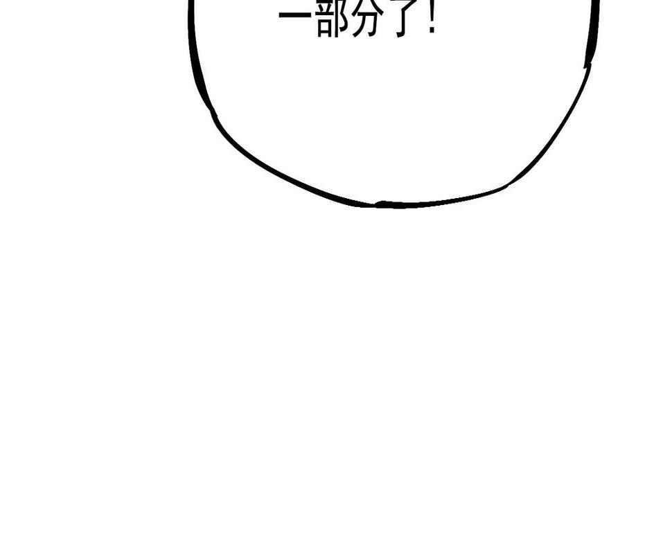 咒铠漫画,第7话 诸王降临69图