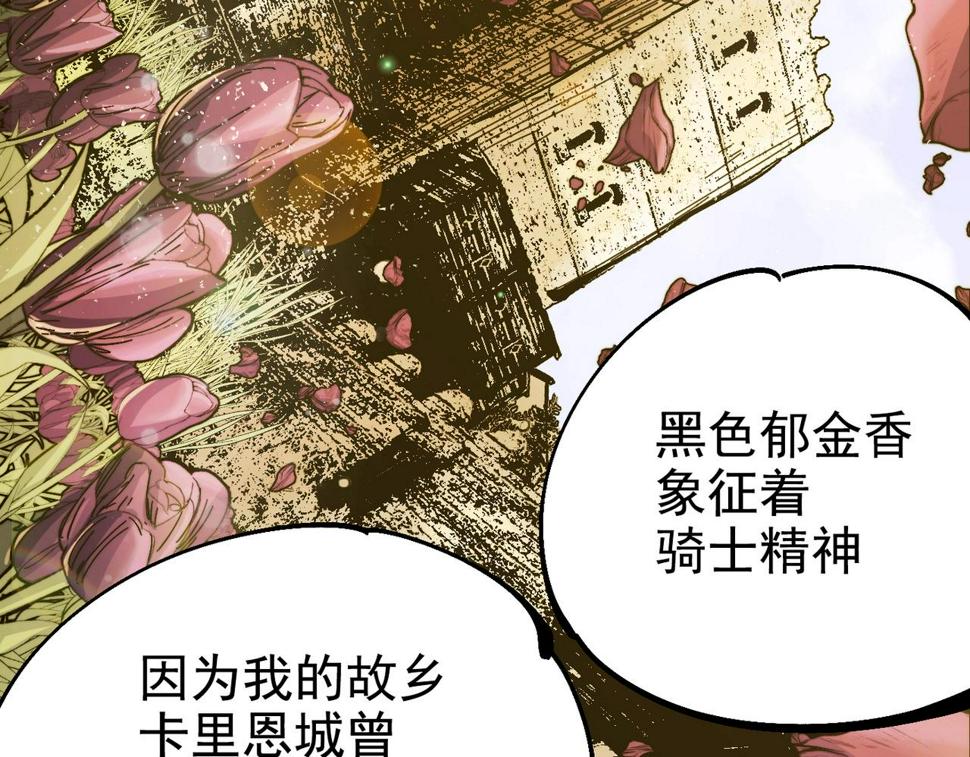 咒铠漫画,第8话 丹药的重要材料253图