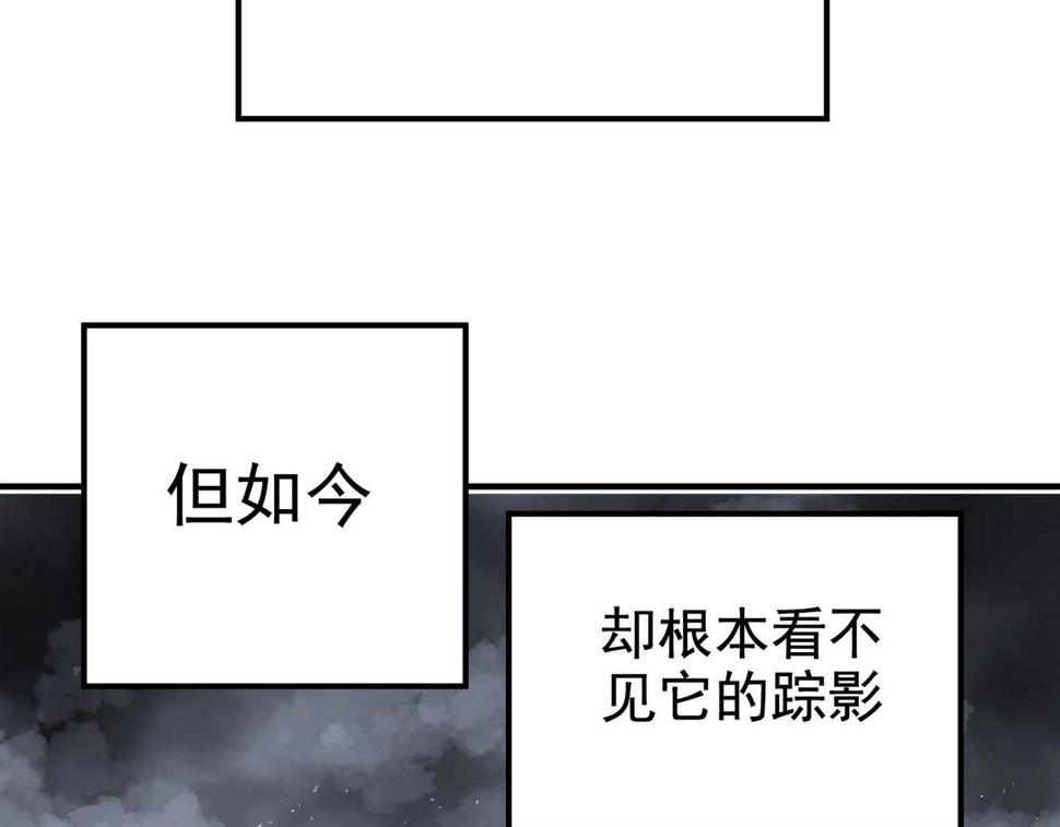 咒铠漫画,第9话 第一骑士兰斯洛特13图