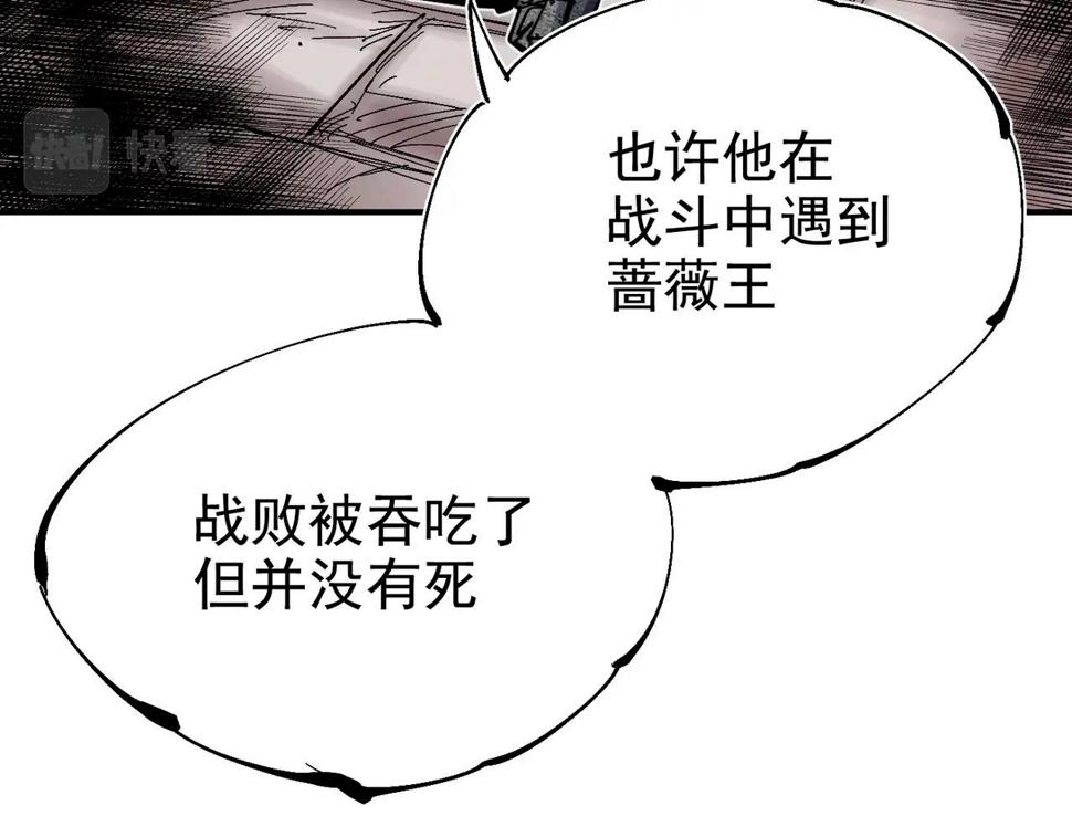 咒铠漫画,第9话 第一骑士兰斯洛特194图