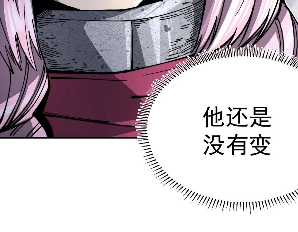 咒铠漫画,第9话 第一骑士兰斯洛特203图