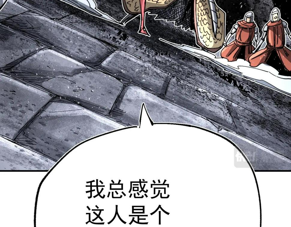 咒铠漫画,第9话 第一骑士兰斯洛特225图