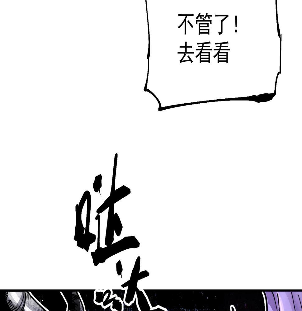 咒铠漫画,第9话 第一骑士兰斯洛特48图