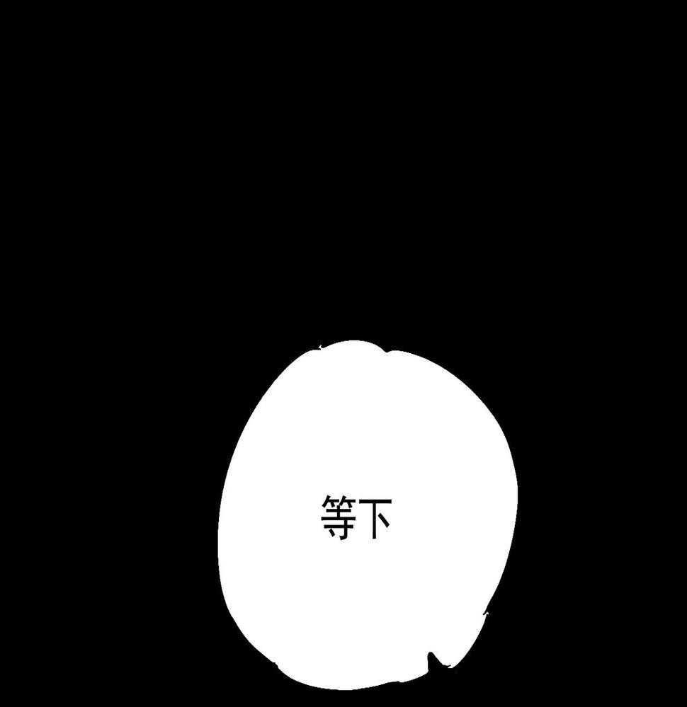 咒铠漫画,第10话 往事182图