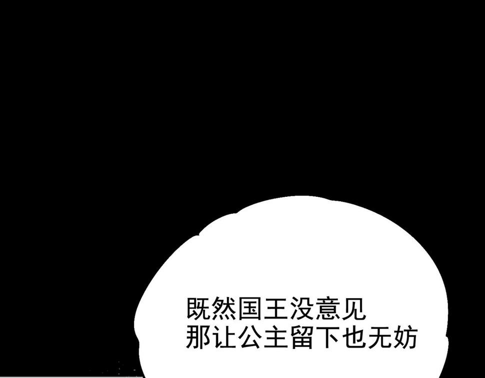 咒铠漫画,第10话 往事183图