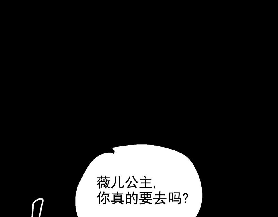 咒铠漫画,第10话 往事190图