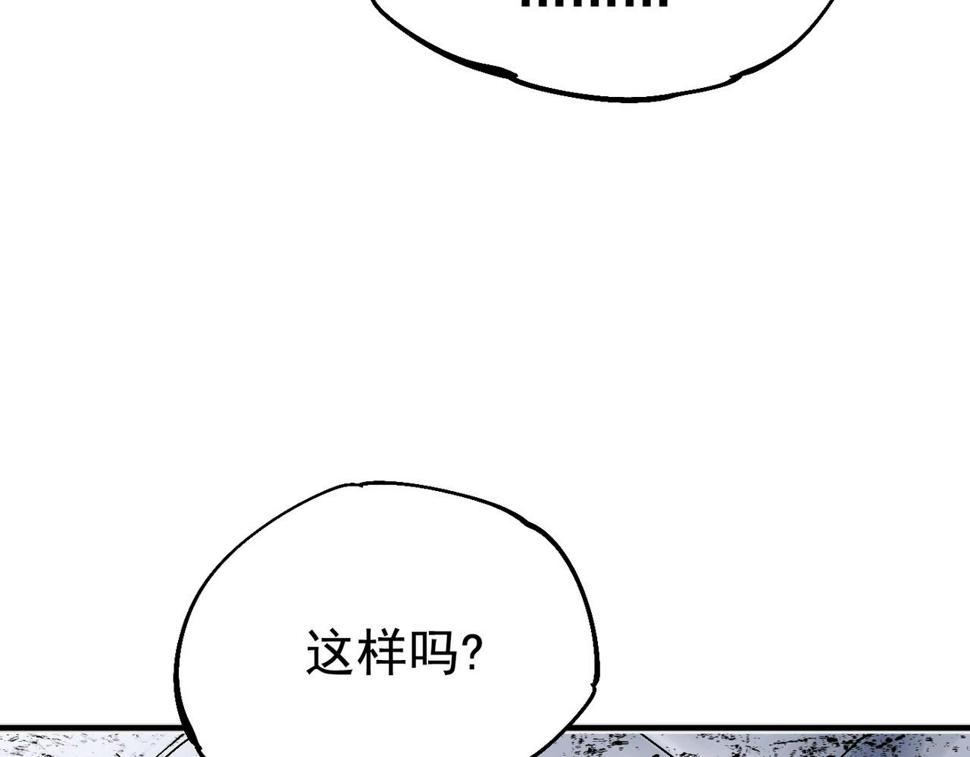 咒铠漫画,第10话 往事90图