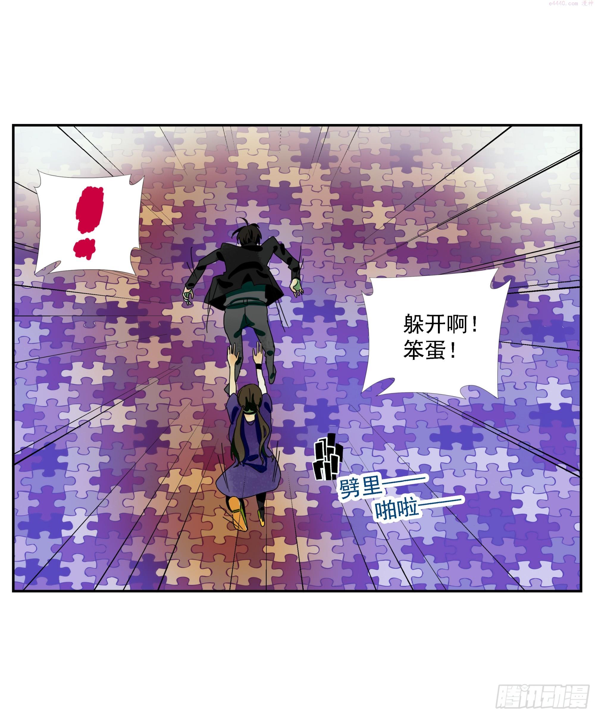 专线玩家漫画,第21话 实名2图