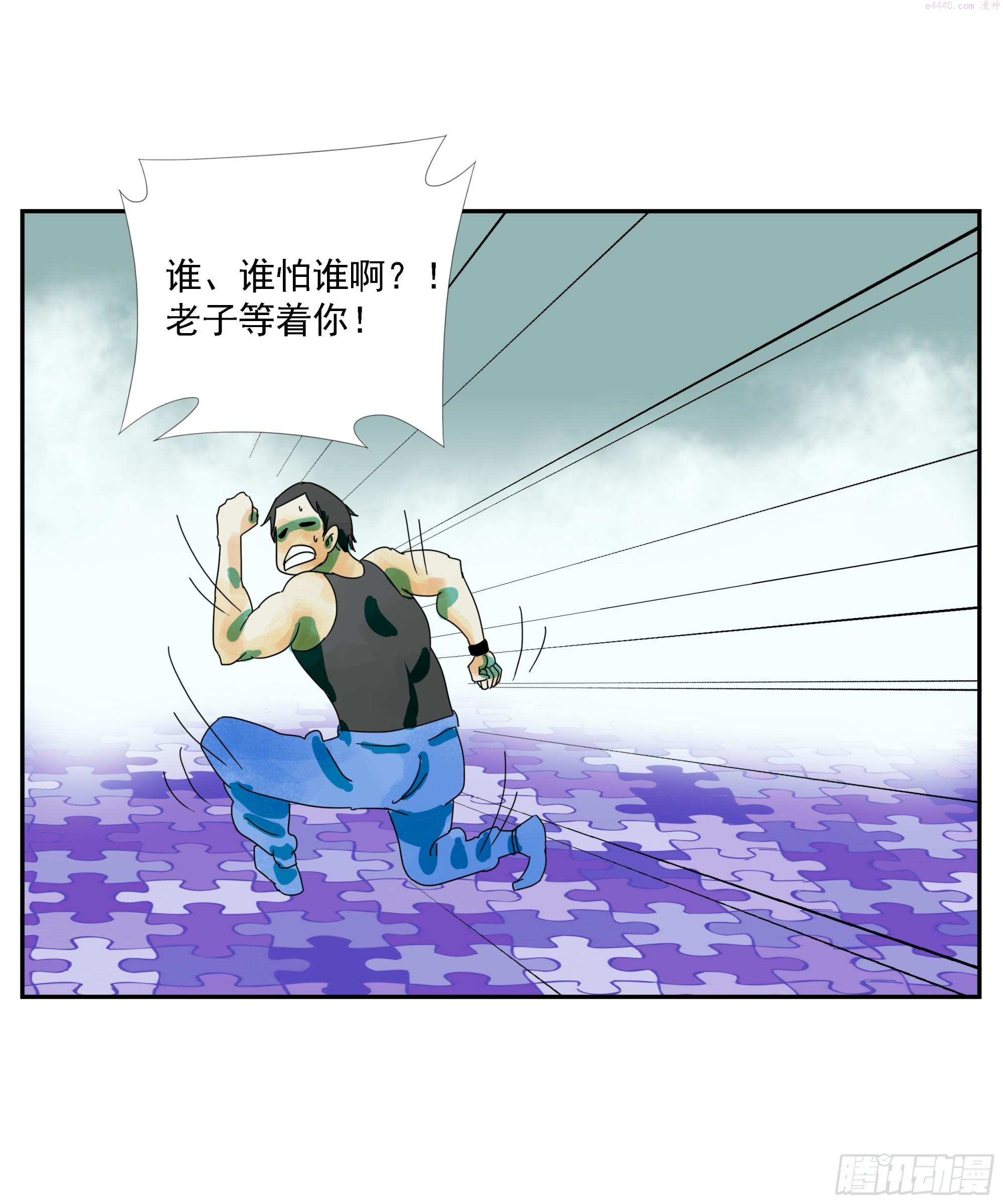 专线玩家漫画,第21话 实名25图