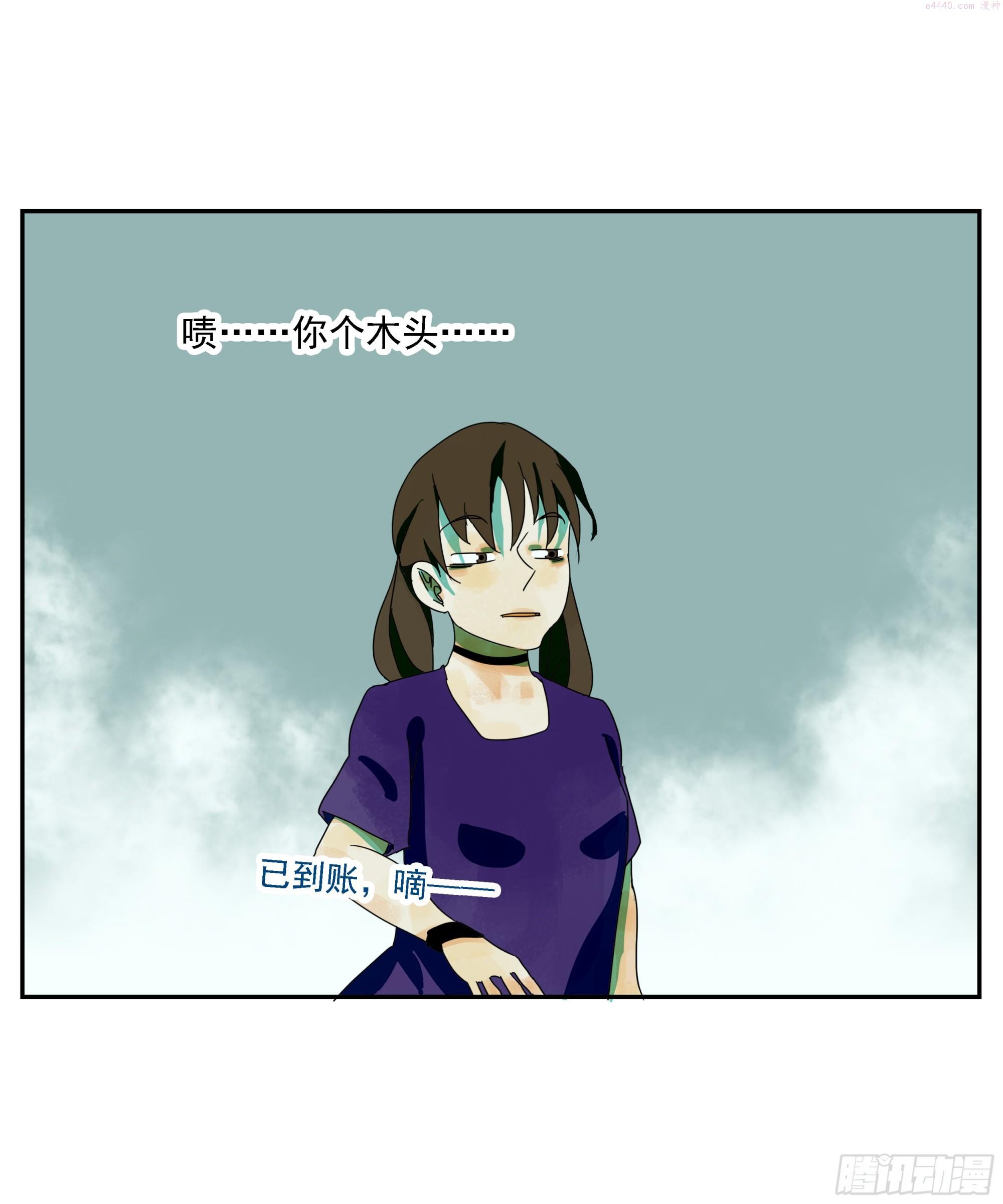 专线玩家漫画,第23话 “龟驮山”7图