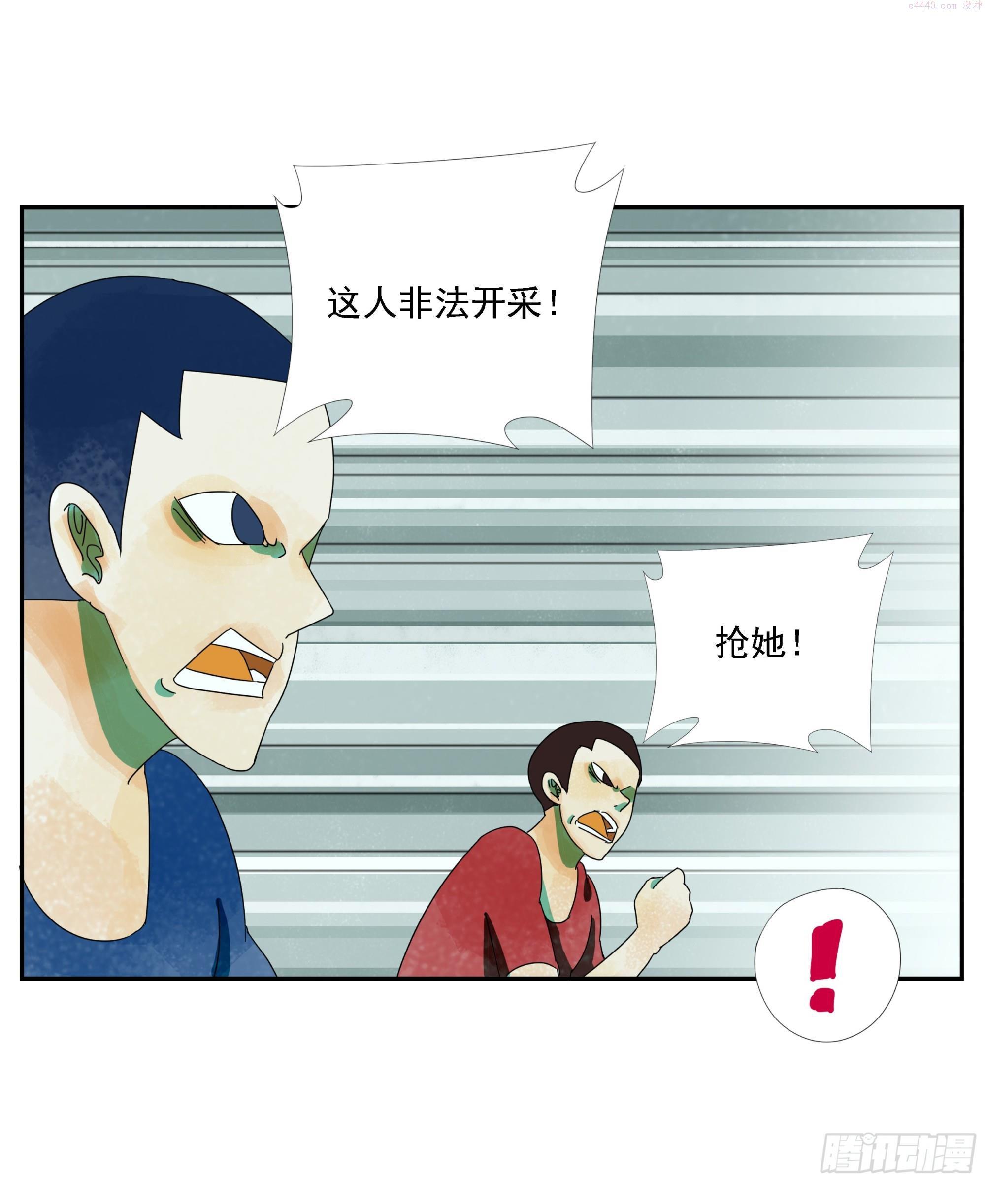 专线玩家漫画,第24话 下单要趁早12图