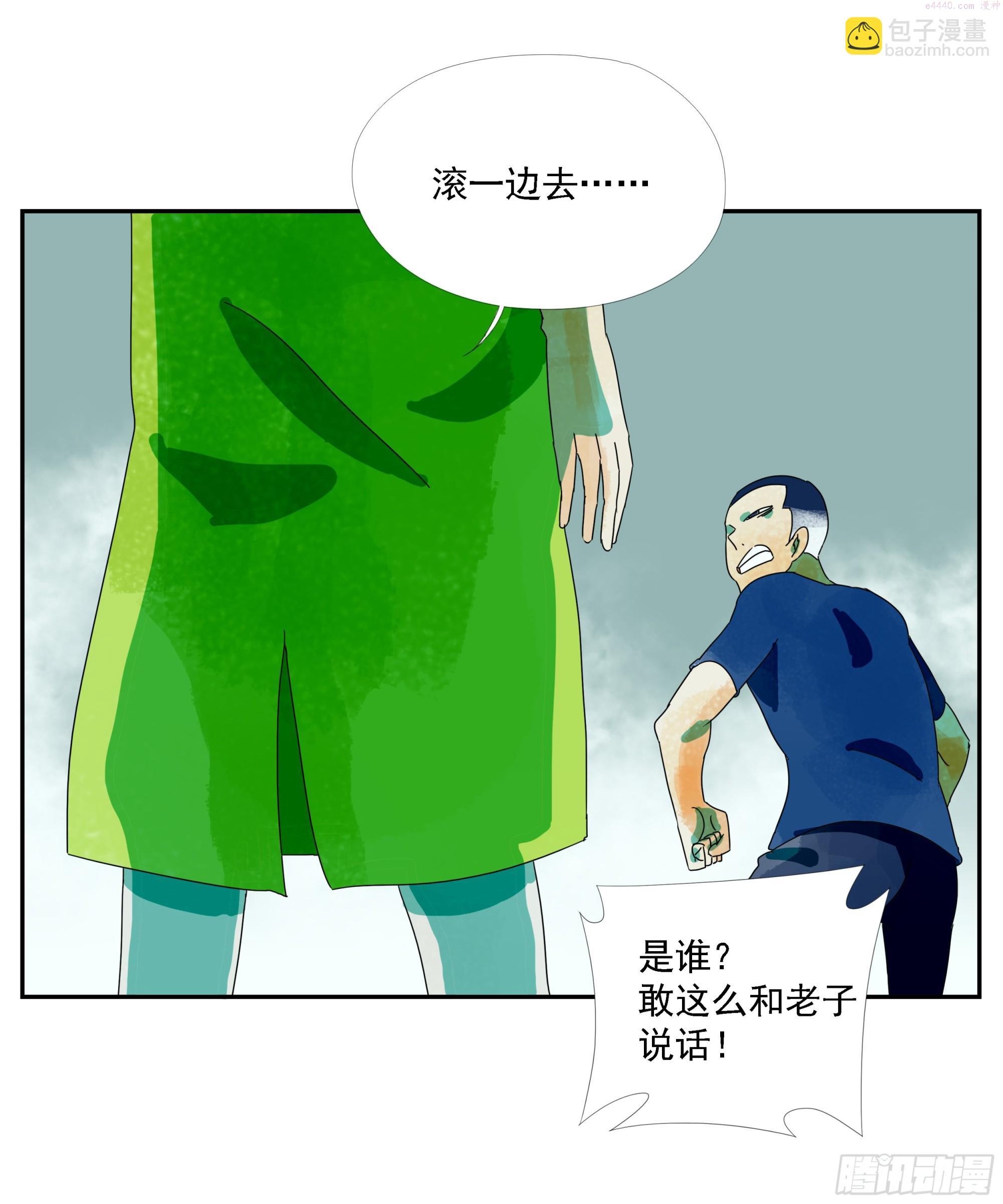 专线玩家漫画,第24话 下单要趁早33图