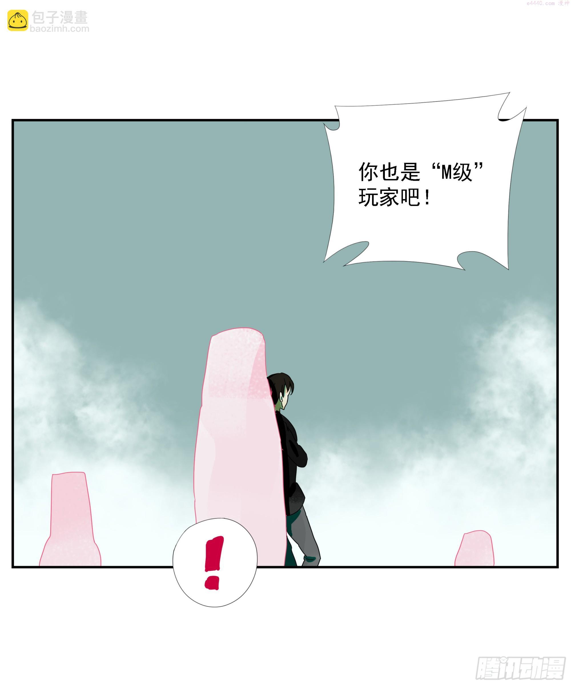 专线玩家漫画,第25话 快走15图