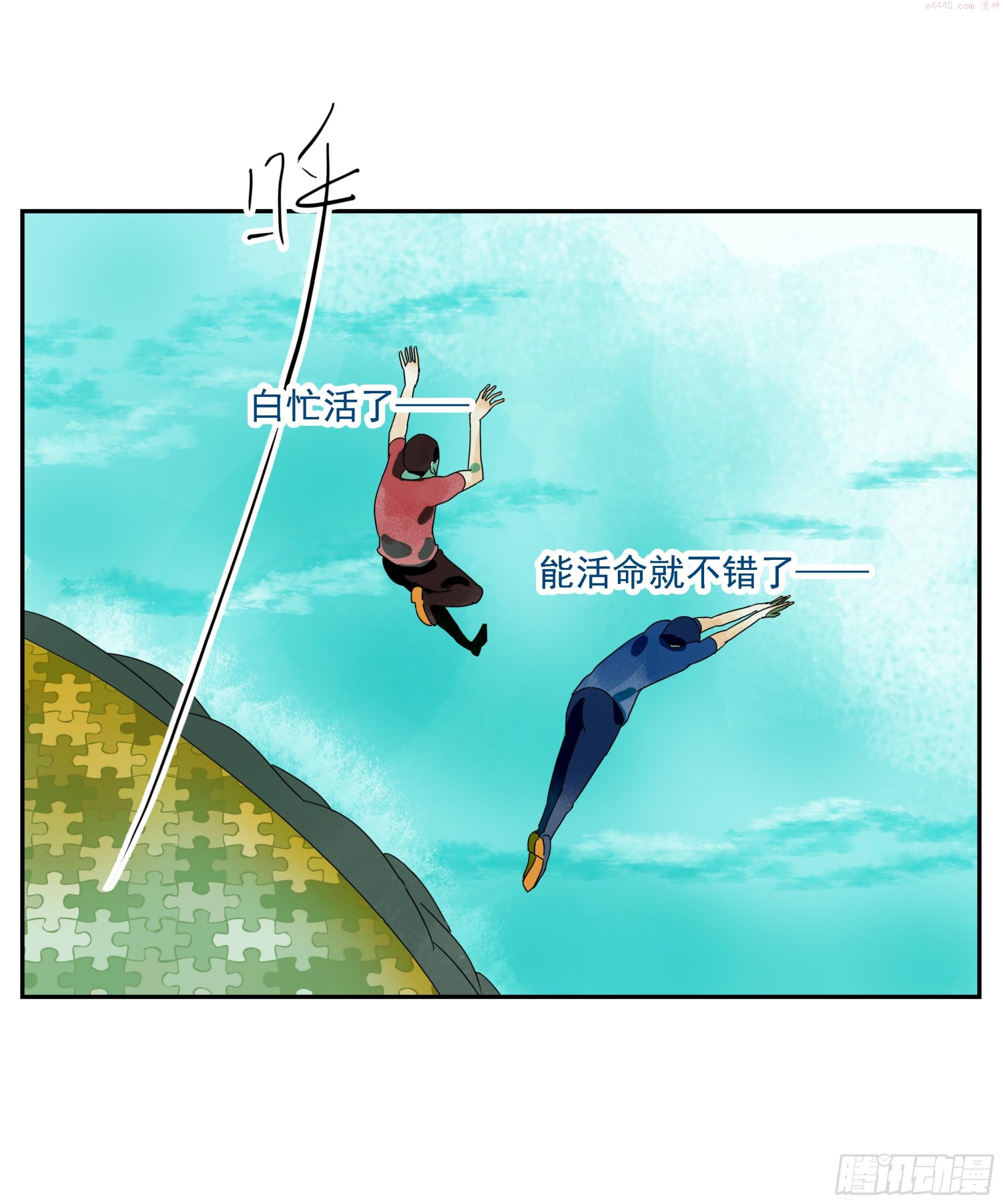 专线玩家漫画,第25话 快走9图