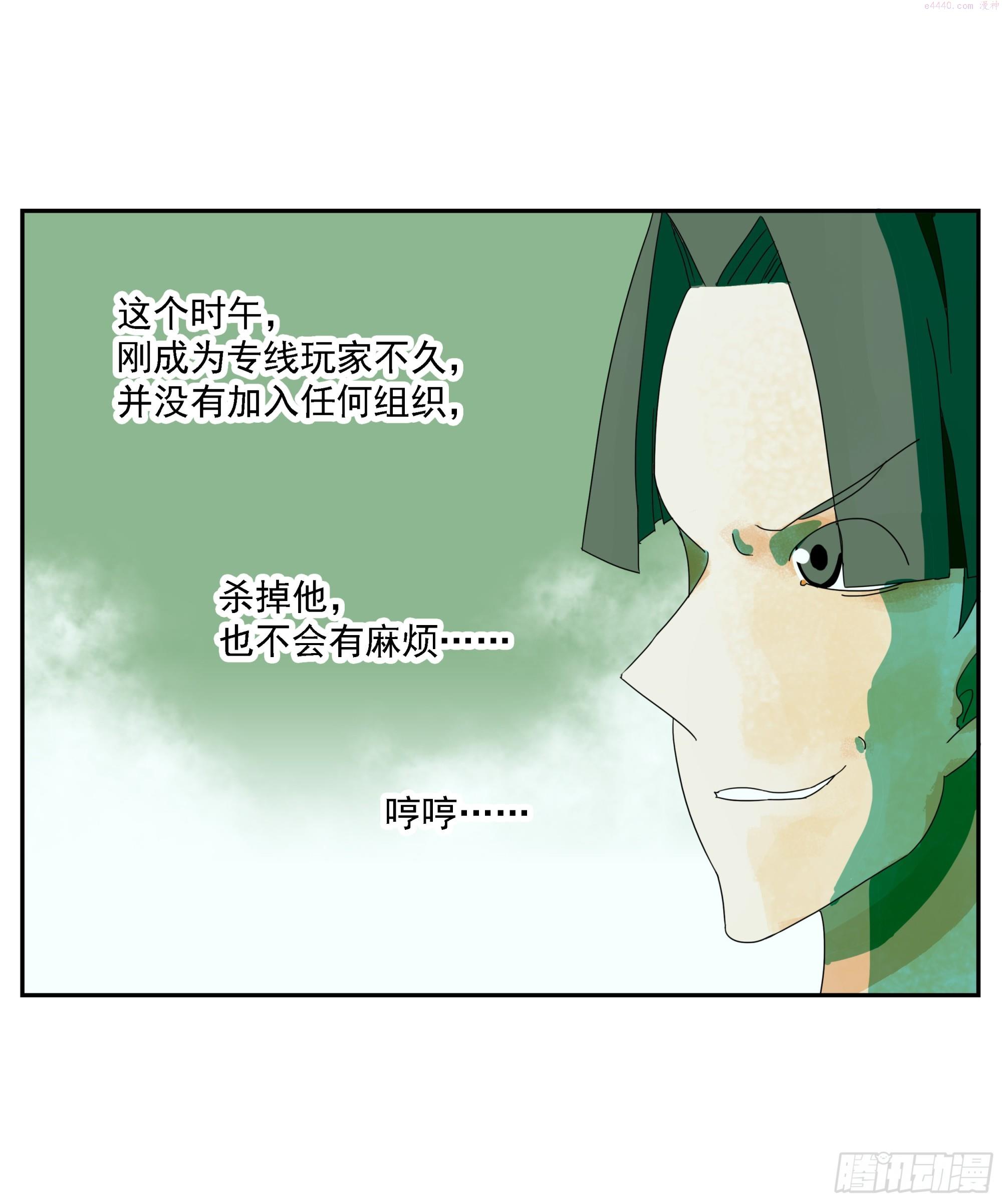 专线玩家漫画,第26话 “角斗场”18图