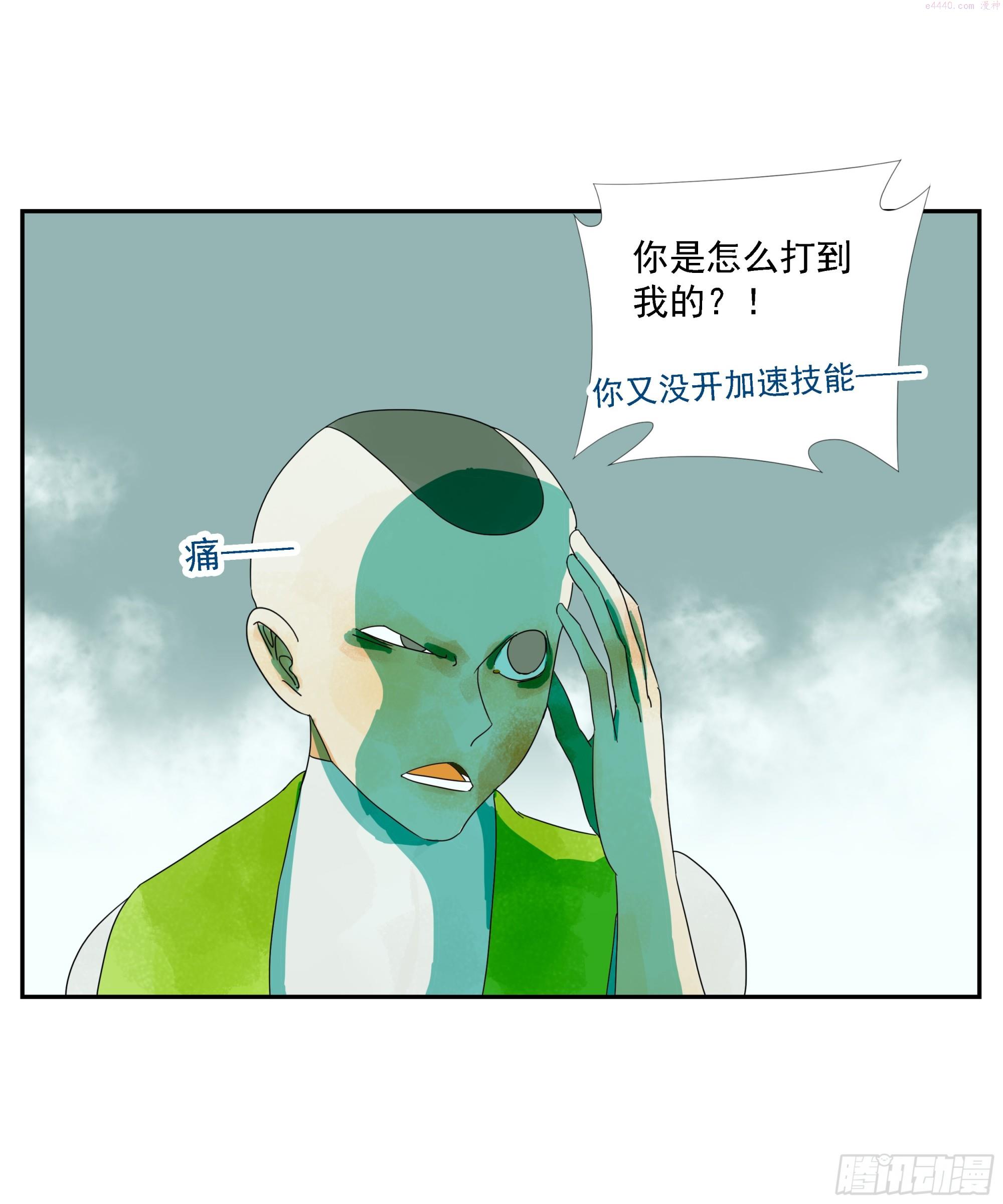 专线玩家漫画,第26话 “角斗场”5图