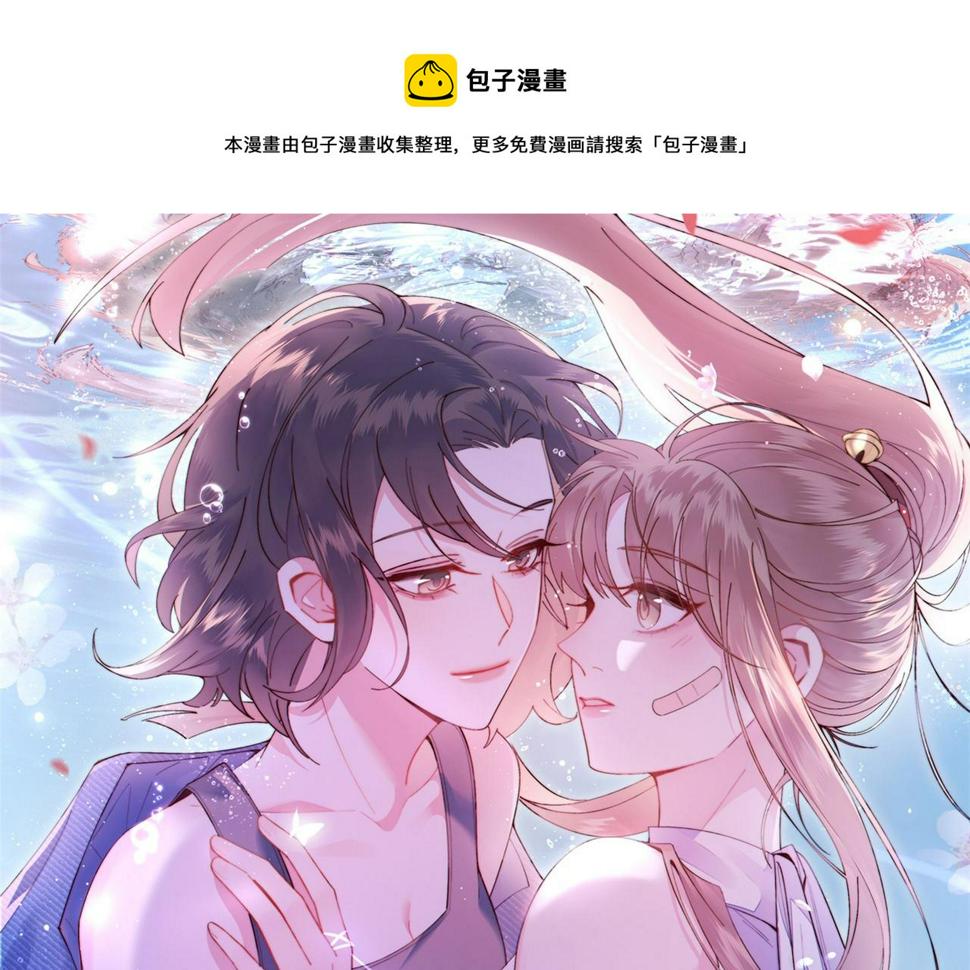 坠蓝漫画,第23话 酥酥麻麻1图