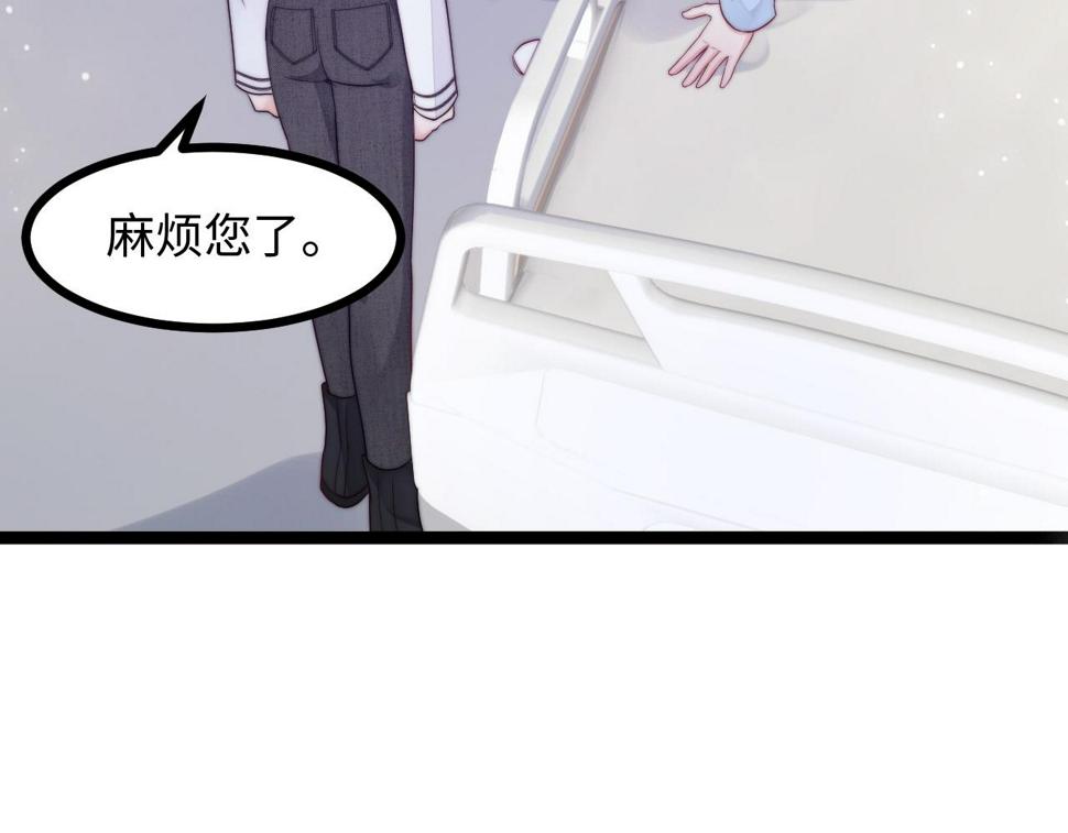 坠蓝漫画,第23话 酥酥麻麻44图