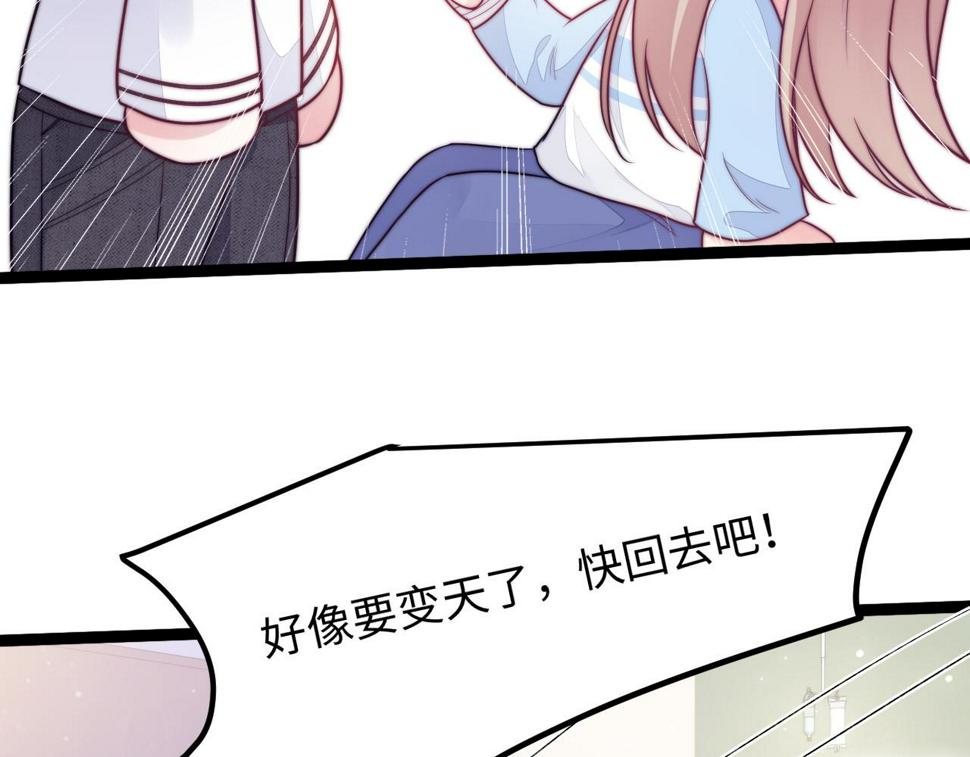 坠蓝漫画,第23话 酥酥麻麻76图