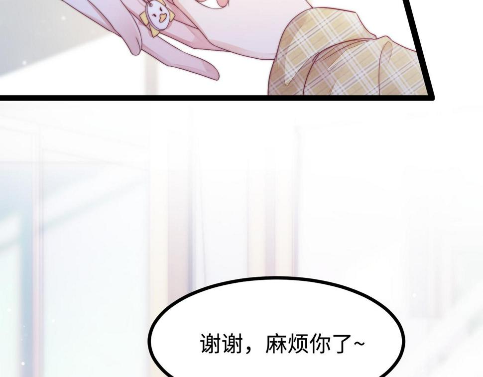 坠蓝漫画,第28话 我开窍了49图