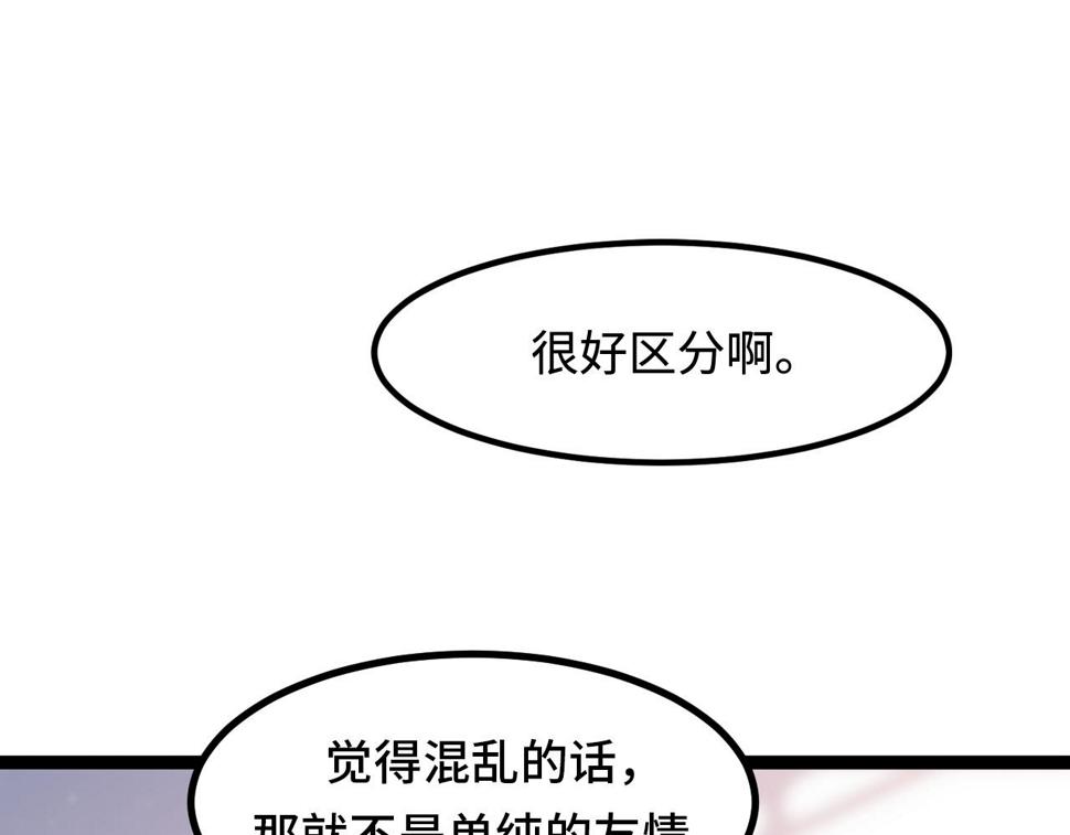 坠蓝漫画,第28话 我开窍了77图