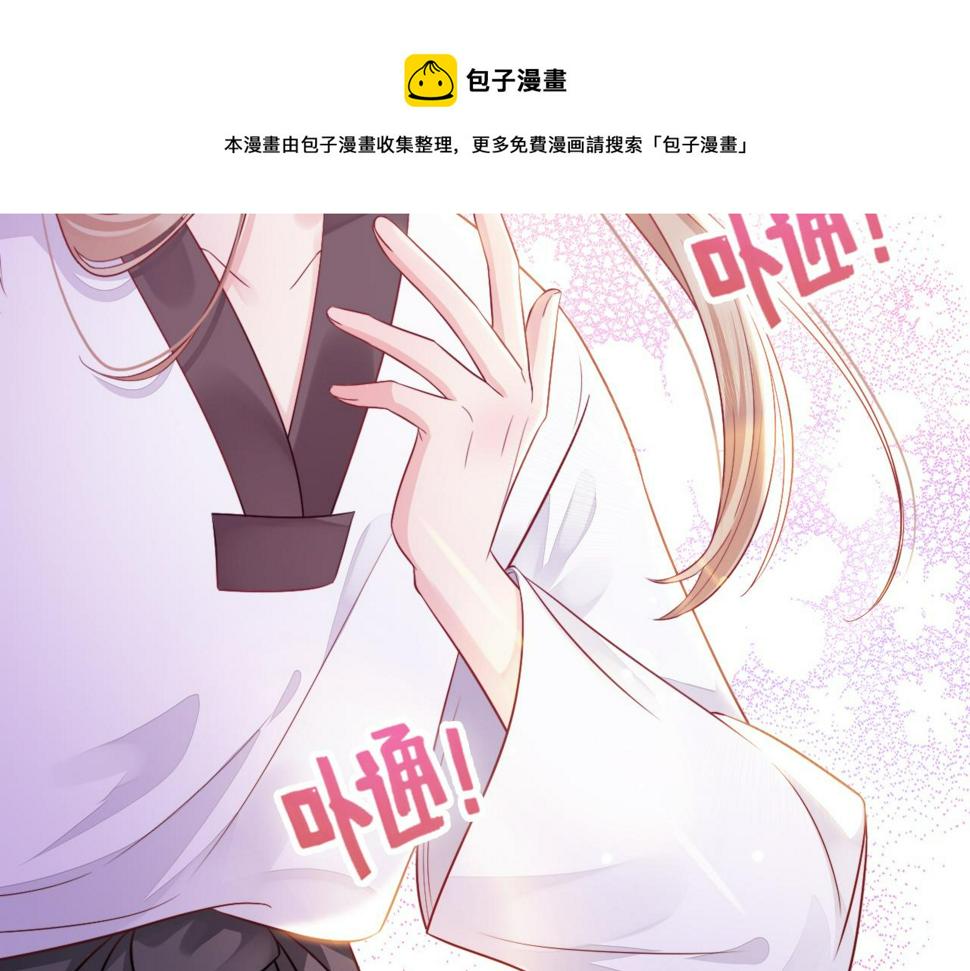 坠蓝漫画,第28话 我开窍了103图