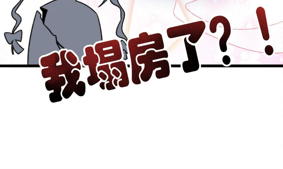 坠蓝漫画,第4话 新生报到116图