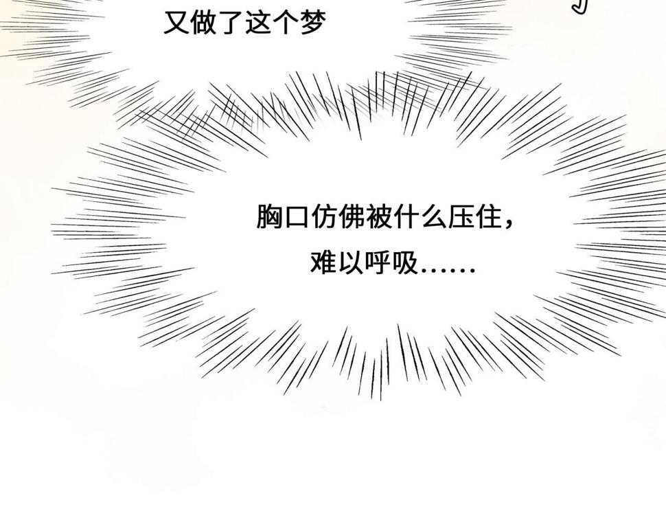 坠蓝漫画,第4话 新生报到24图