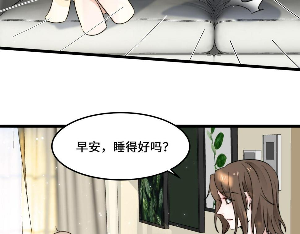 坠蓝漫画,第4话 新生报到28图