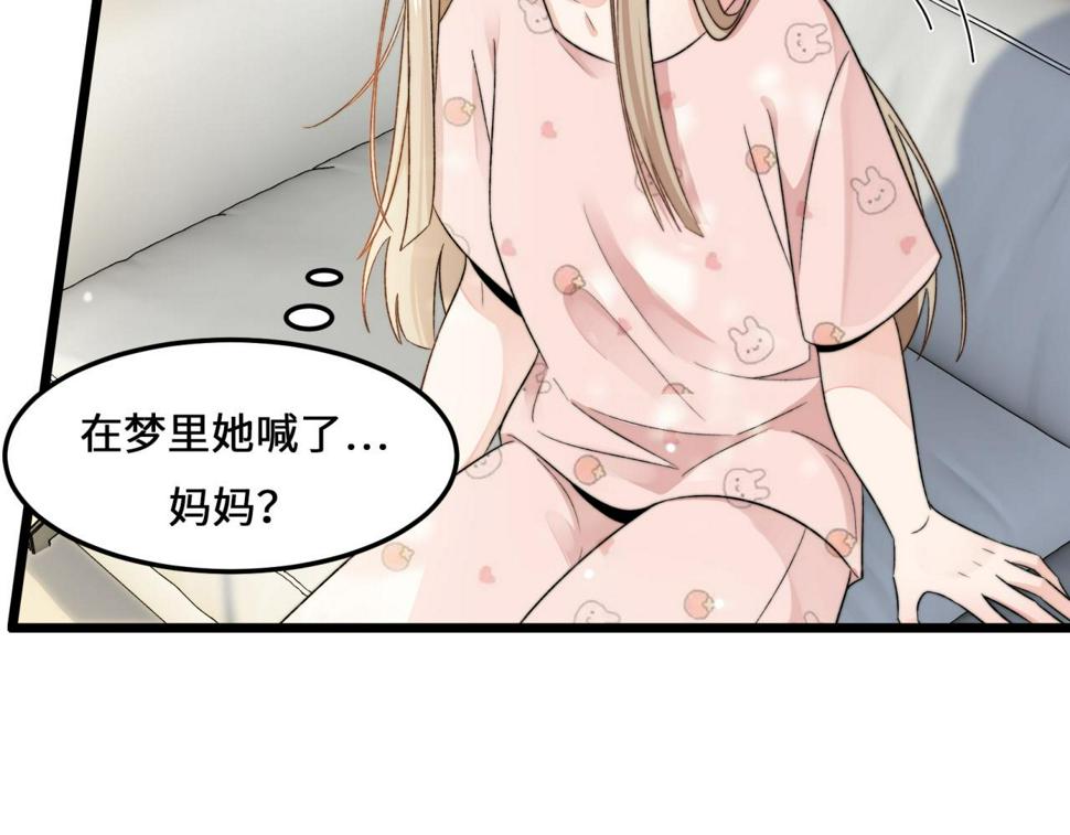 坠蓝漫画,第4话 新生报到31图